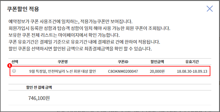 할인쿠폰번호 가이드